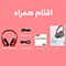هدفون بی‌ سیم لنوو مدل HD200